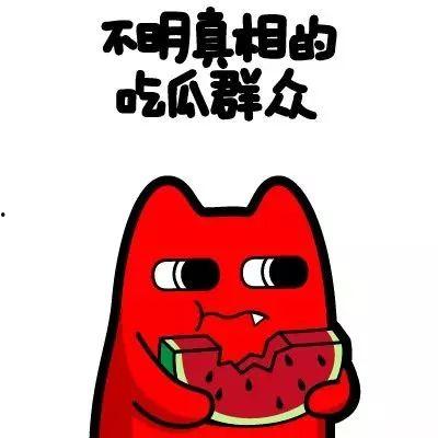 吃瓜群众在七零.热点暴料